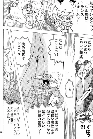 [Gorgeous Takarada] Wakuwaku Wolf 2 - Shukugeki Nanopantsre Fhentai - Page 9