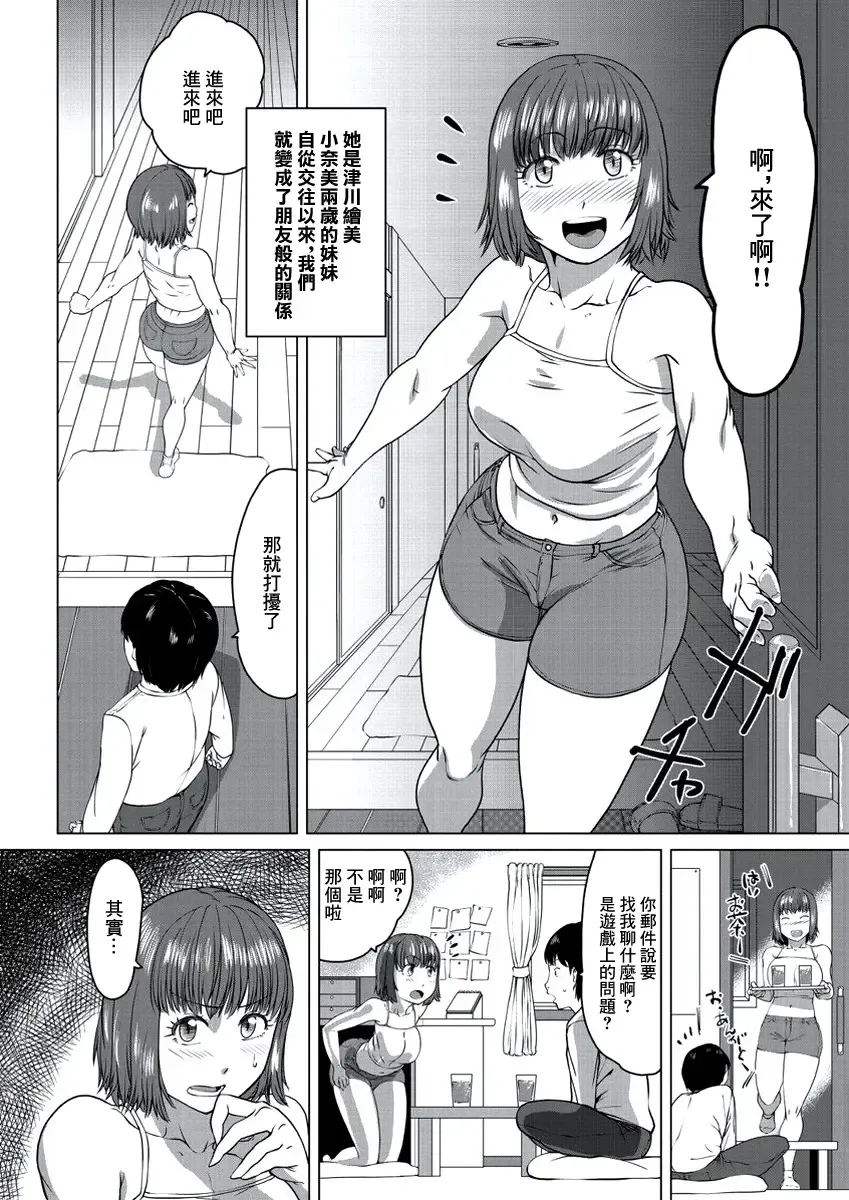 [Jackasss] Sister Lesson Fhentai - Page 2