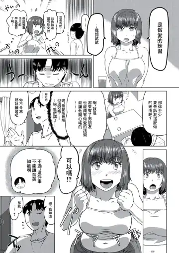 [Jackasss] Sister Lesson Fhentai - Page 3