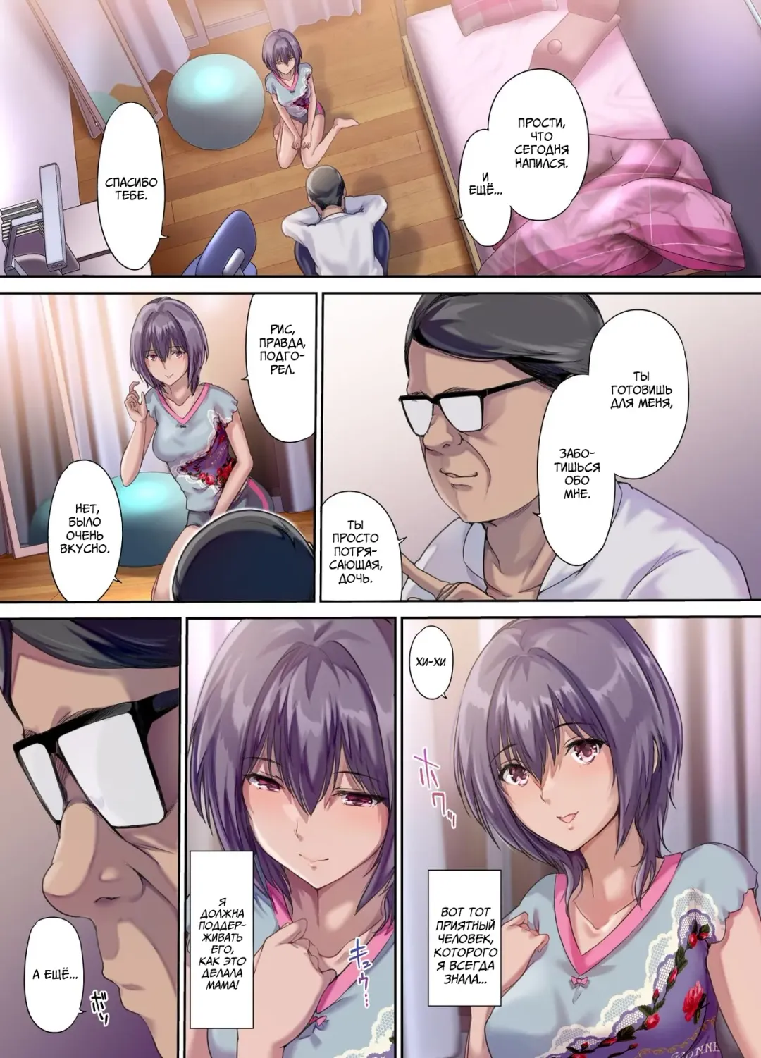 [Richard Bahman] Houkago Dairizuma Sakura / Оплодотворённая дочь Fhentai - Page 12