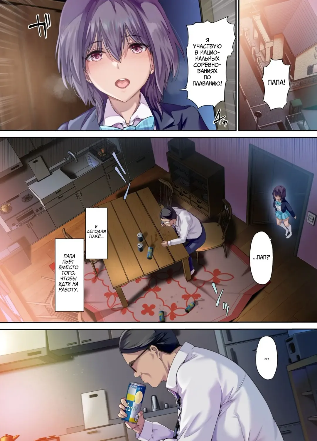 [Richard Bahman] Houkago Dairizuma Sakura / Оплодотворённая дочь Fhentai - Page 3