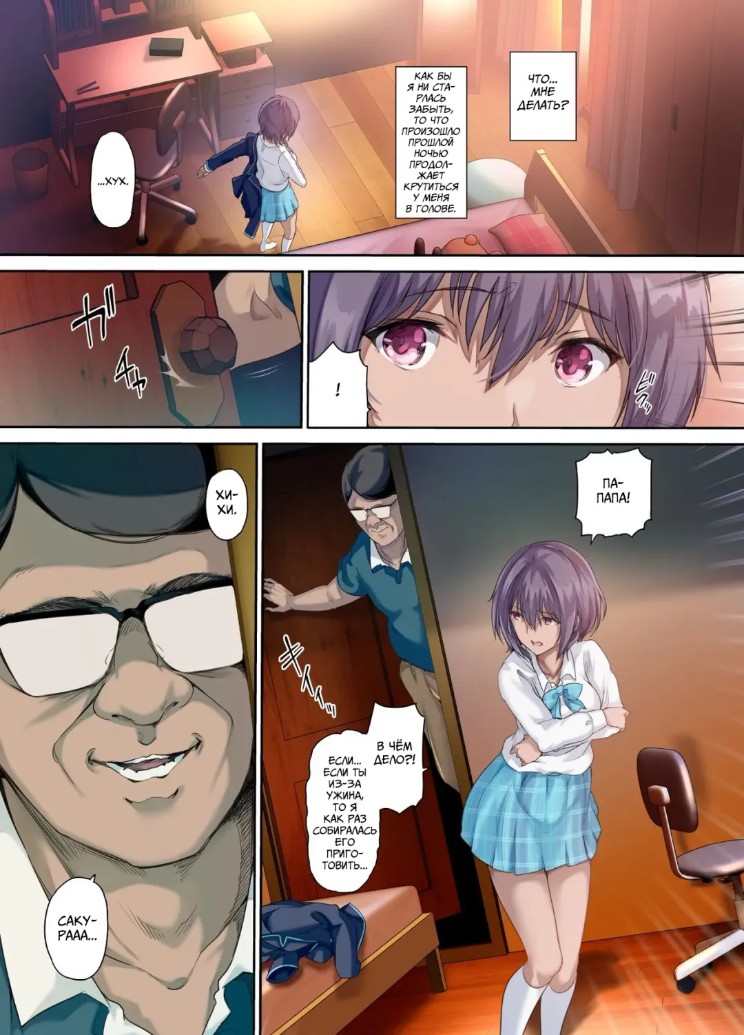 [Richard Bahman] Houkago Dairizuma Sakura / Оплодотворённая дочь Fhentai - Page 36