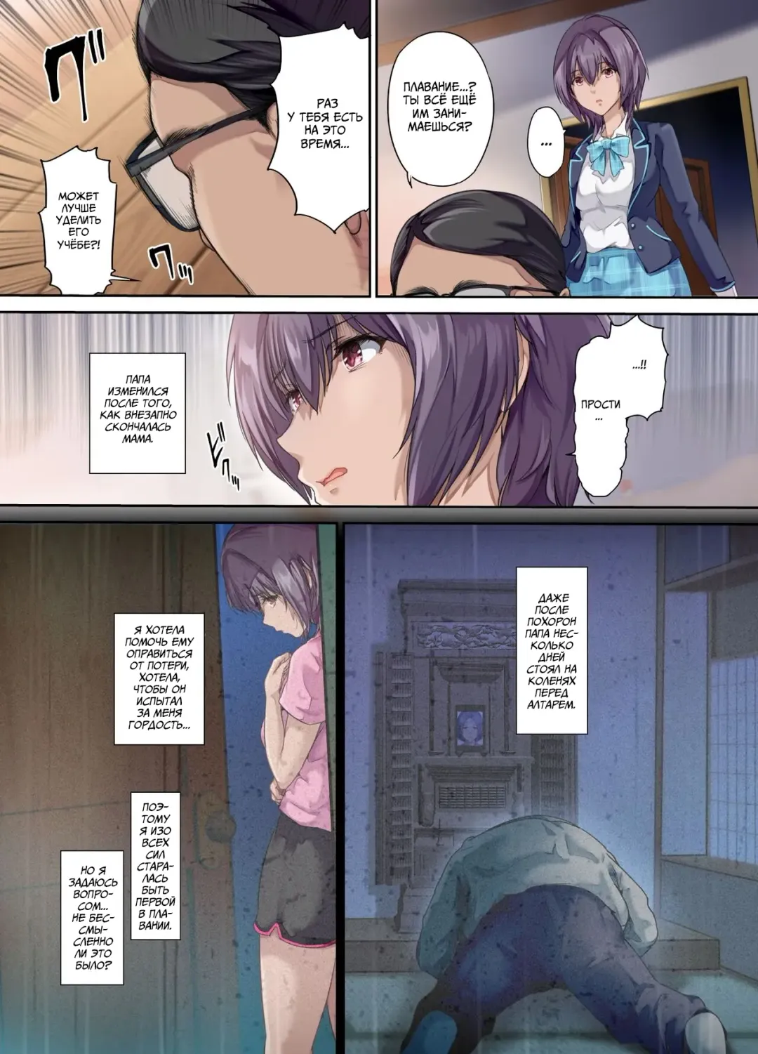 [Richard Bahman] Houkago Dairizuma Sakura / Оплодотворённая дочь Fhentai - Page 4