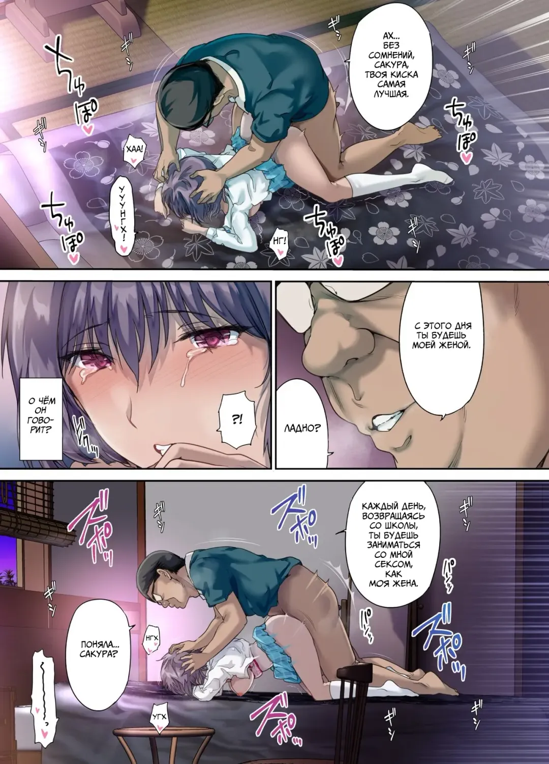 [Richard Bahman] Houkago Dairizuma Sakura / Оплодотворённая дочь Fhentai - Page 48