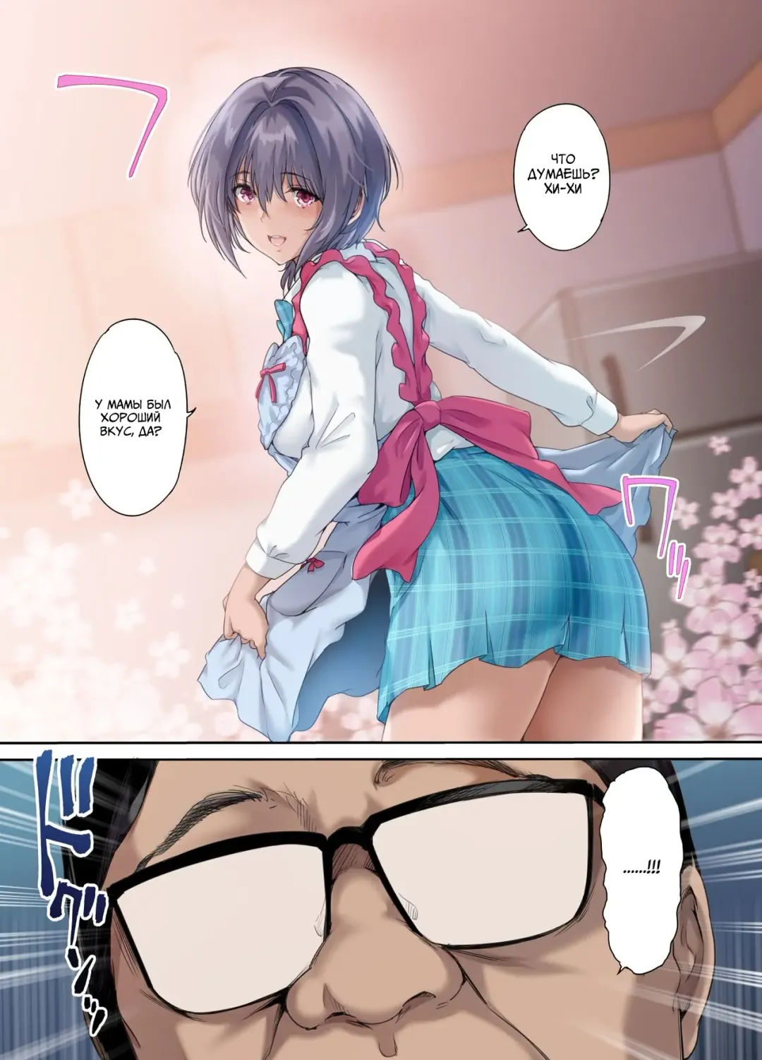 [Richard Bahman] Houkago Dairizuma Sakura / Оплодотворённая дочь Fhentai - Page 6