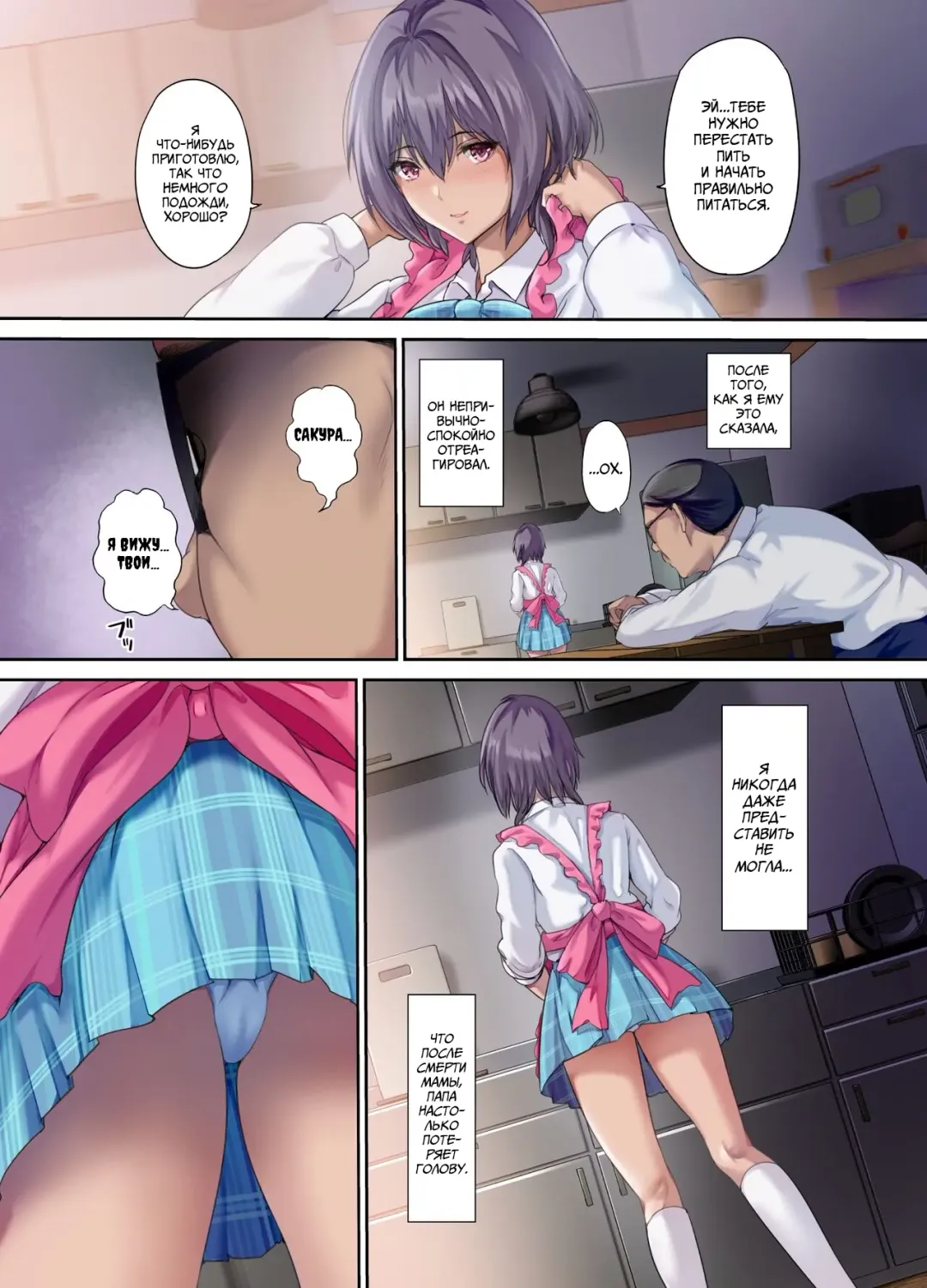[Richard Bahman] Houkago Dairizuma Sakura / Оплодотворённая дочь Fhentai - Page 7