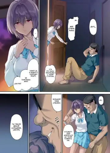 [Richard Bahman] Houkago Dairizuma Sakura / Оплодотворённая дочь Fhentai - Page 39