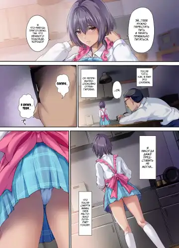 [Richard Bahman] Houkago Dairizuma Sakura / Оплодотворённая дочь Fhentai - Page 7