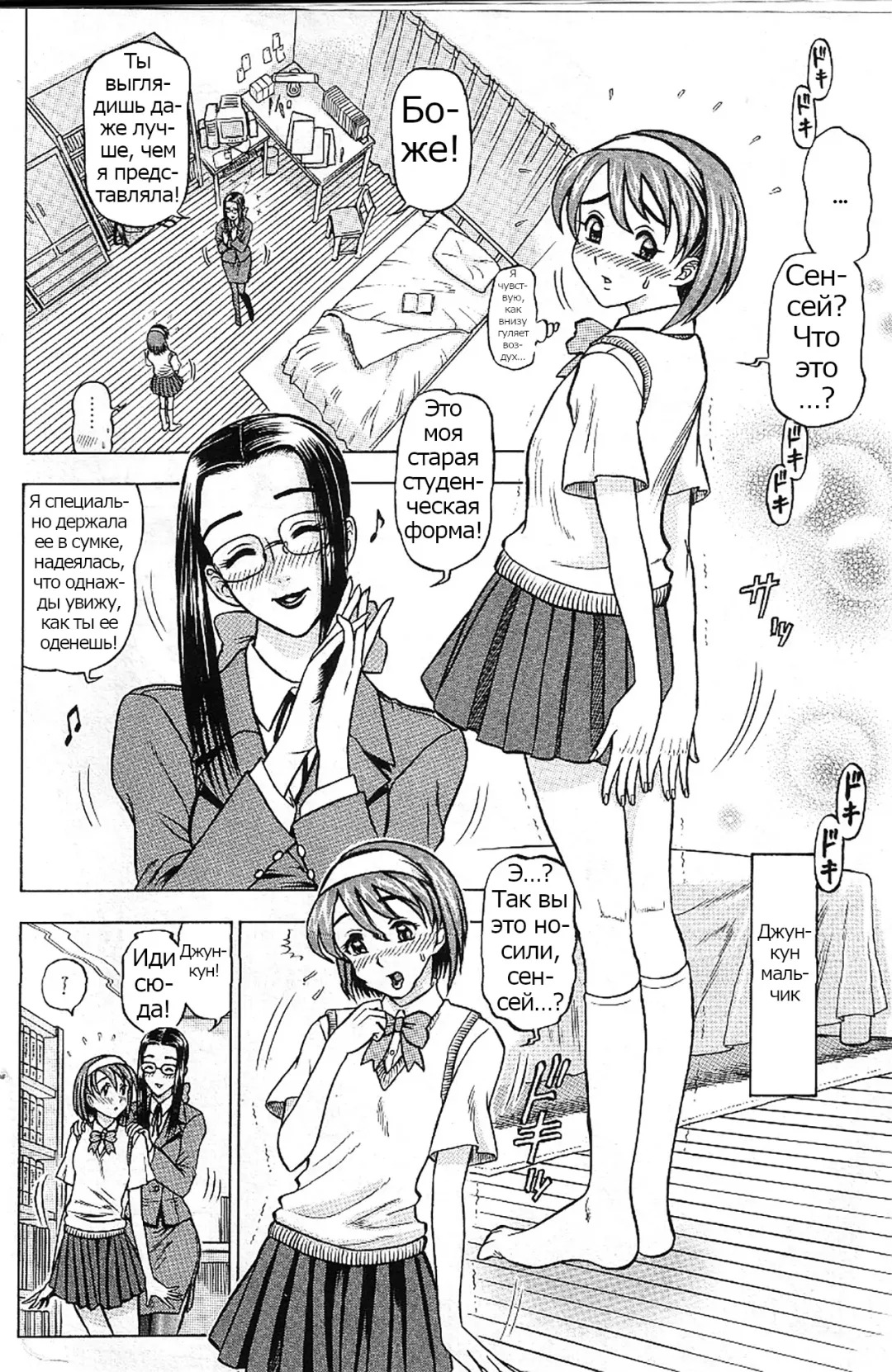 [13.] Kaburagi Yatsume no Jousou Kyouiku | Yatsume Kaburagi's Sentimental Education | Нежное обучение Яцуме Кабураги Fhentai - Page 4