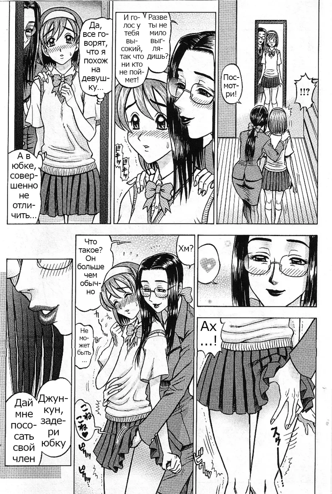[13.] Kaburagi Yatsume no Jousou Kyouiku | Yatsume Kaburagi's Sentimental Education | Нежное обучение Яцуме Кабураги Fhentai - Page 5