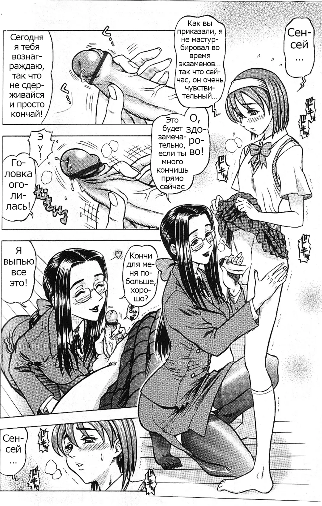 [13.] Kaburagi Yatsume no Jousou Kyouiku | Yatsume Kaburagi's Sentimental Education | Нежное обучение Яцуме Кабураги Fhentai - Page 6