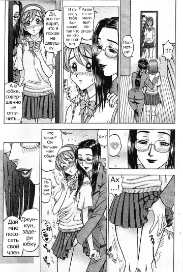 [13.] Kaburagi Yatsume no Jousou Kyouiku | Yatsume Kaburagi's Sentimental Education | Нежное обучение Яцуме Кабураги Fhentai - Page 5