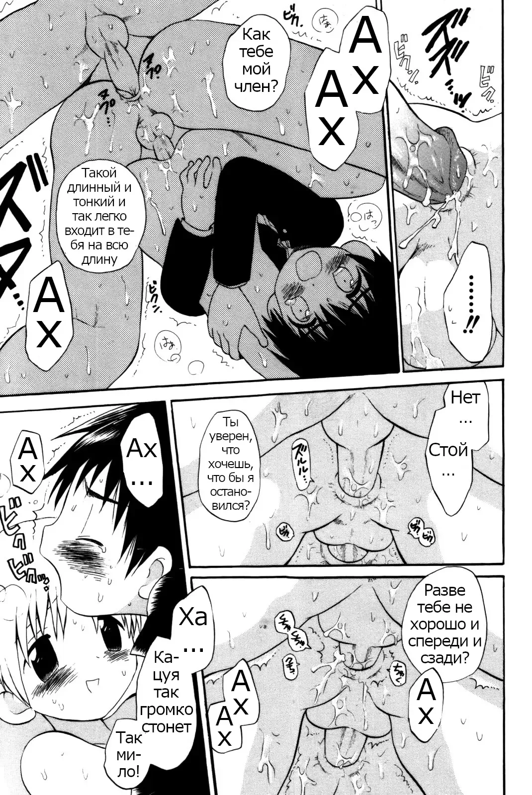 [Hoshiai Hilo] Yukueshirezu no Pleiad | Исчезновение плеяд Fhentai - Page 13