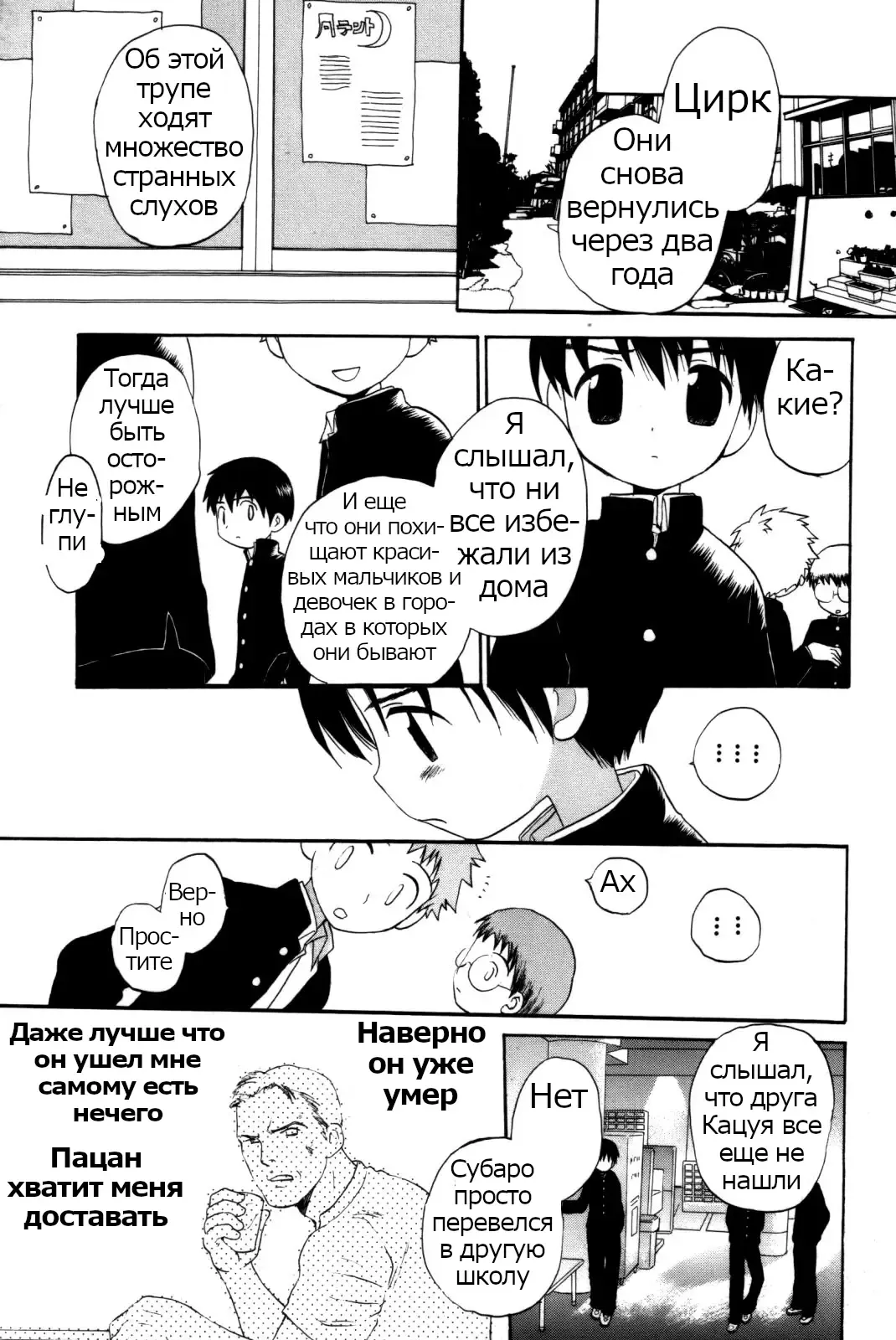 [Hoshiai Hilo] Yukueshirezu no Pleiad | Исчезновение плеяд Fhentai - Page 3