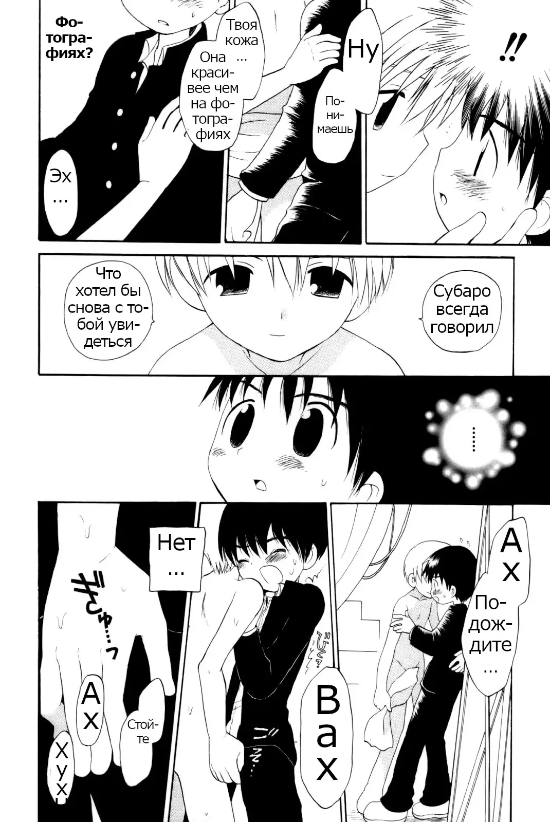 [Hoshiai Hilo] Yukueshirezu no Pleiad | Исчезновение плеяд Fhentai - Page 8