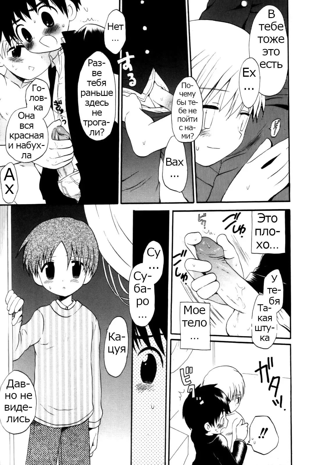 [Hoshiai Hilo] Yukueshirezu no Pleiad | Исчезновение плеяд Fhentai - Page 9