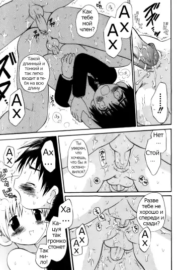 [Hoshiai Hilo] Yukueshirezu no Pleiad | Исчезновение плеяд Fhentai - Page 13