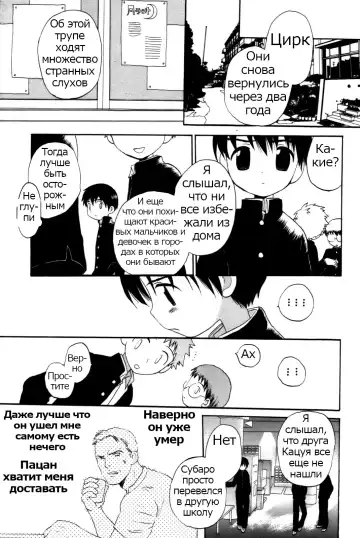 [Hoshiai Hilo] Yukueshirezu no Pleiad | Исчезновение плеяд Fhentai - Page 3