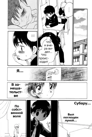 [Hoshiai Hilo] Yukueshirezu no Pleiad | Исчезновение плеяд Fhentai - Page 6