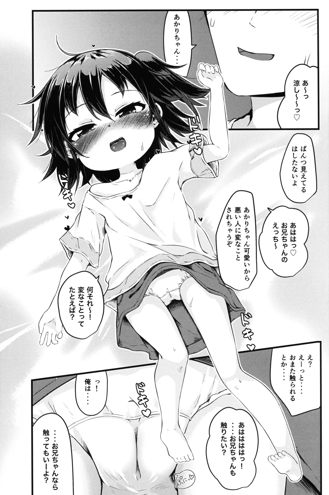 [Nakamura Subaru] Hitoketa Festival! Fhentai - Page 10