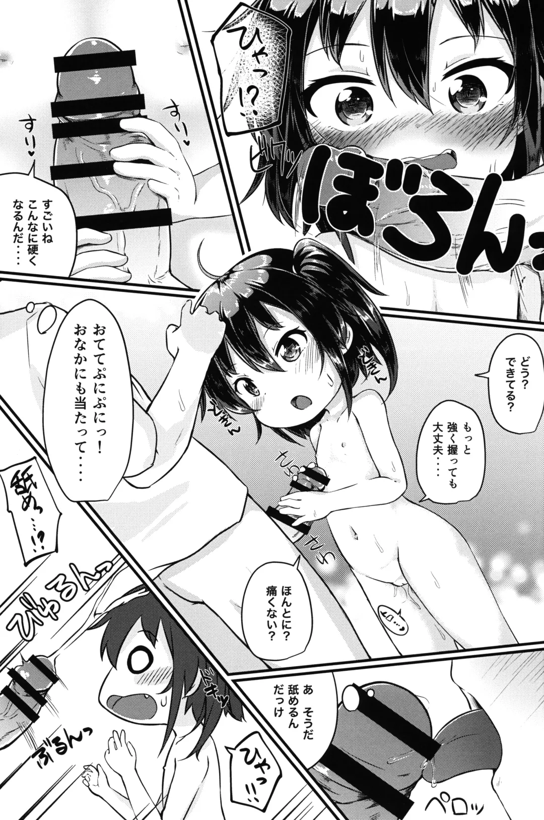 [Nakamura Subaru] Hitoketa Festival! Fhentai - Page 14