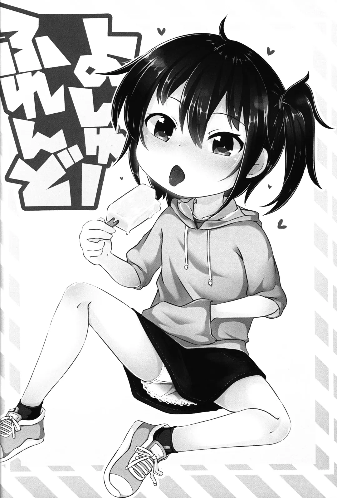 [Nakamura Subaru] Hitoketa Festival! Fhentai - Page 3