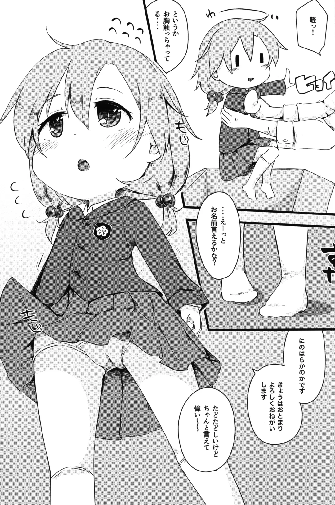 [Nakamura Subaru] Hitoketa Festival! Fhentai - Page 32