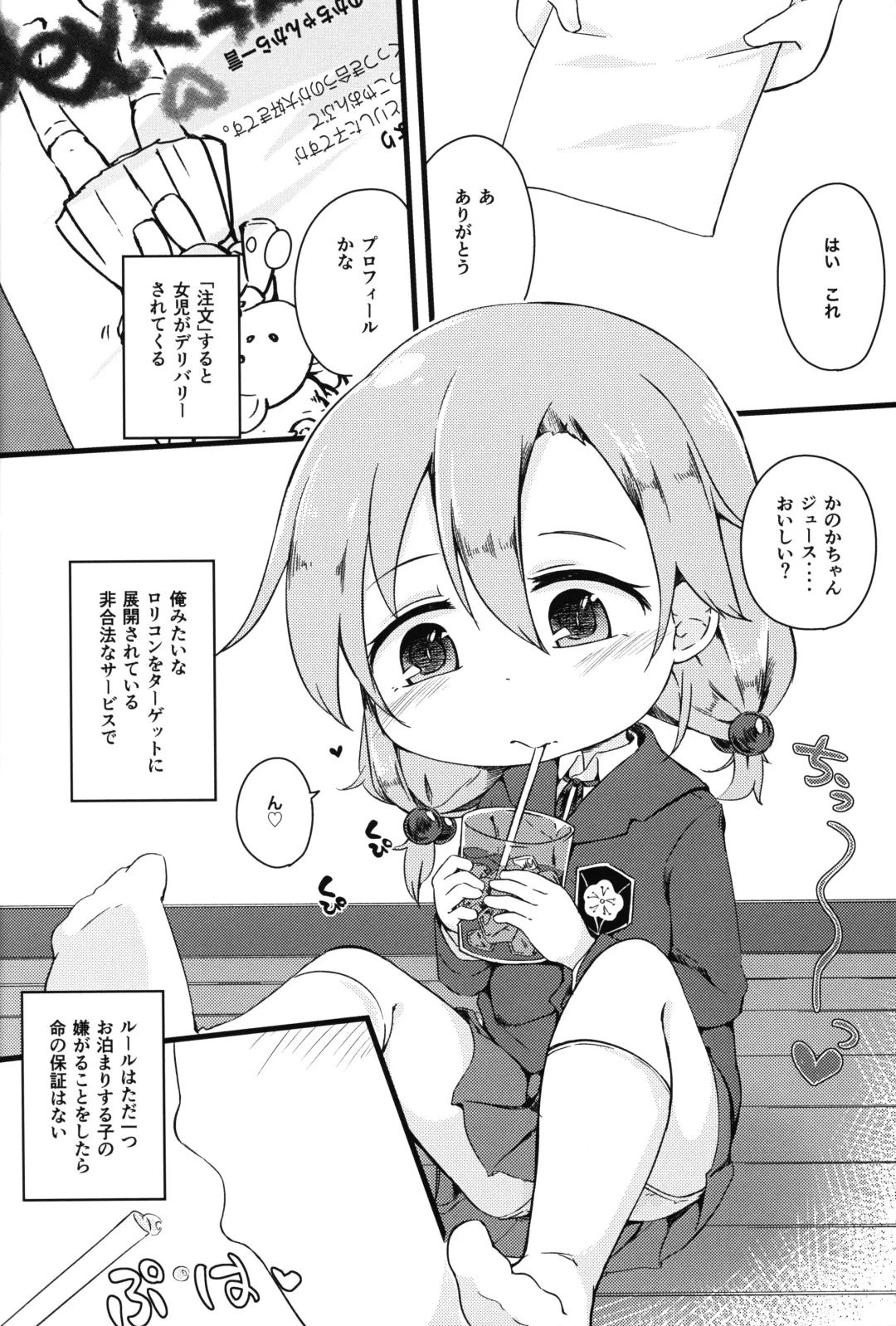 [Nakamura Subaru] Hitoketa Festival! Fhentai - Page 33