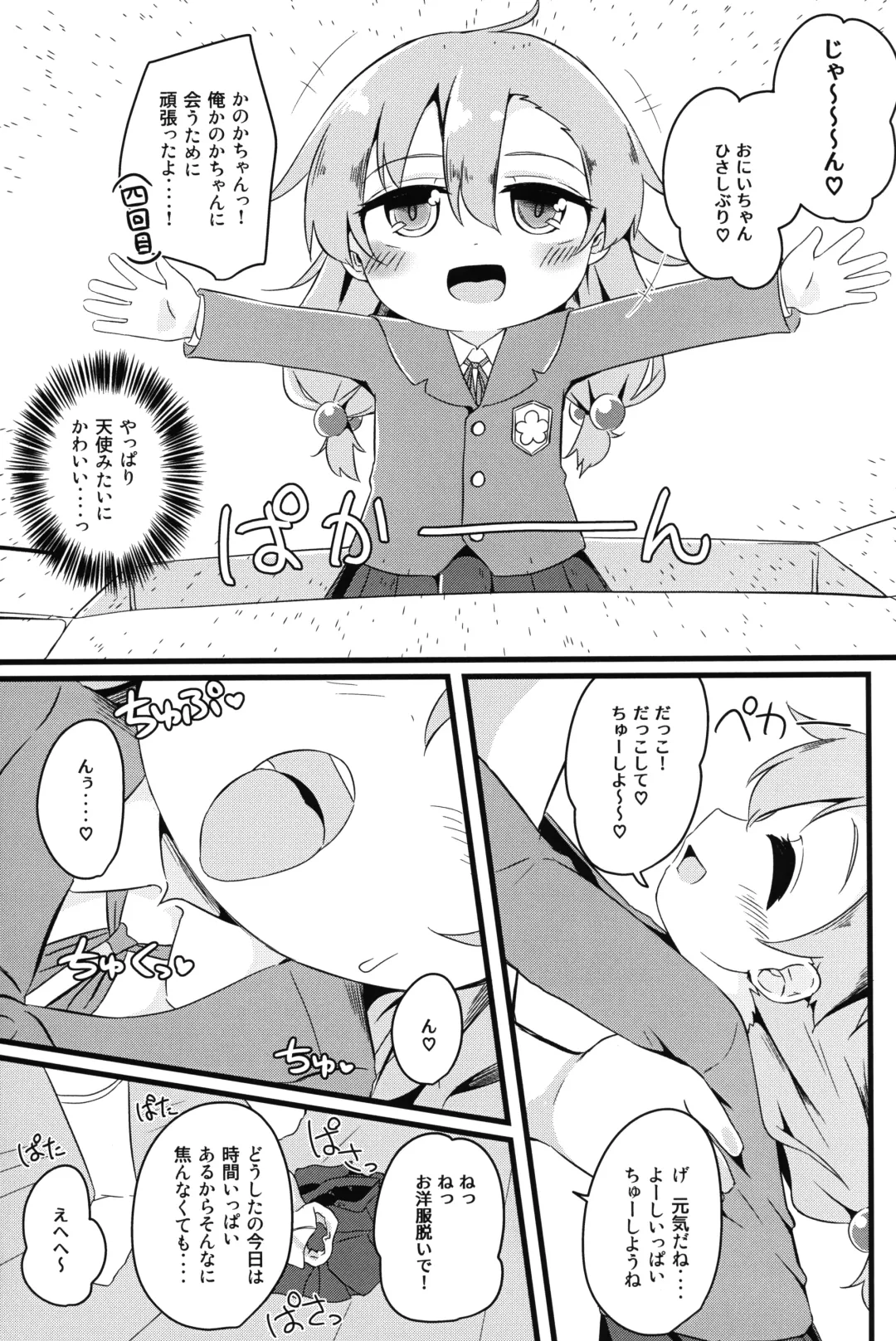 [Nakamura Subaru] Hitoketa Festival! Fhentai - Page 54