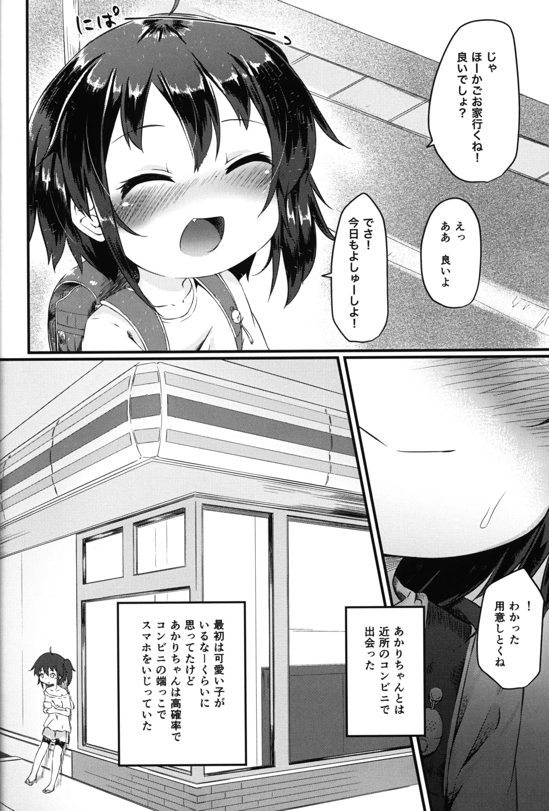 [Nakamura Subaru] Hitoketa Festival! Fhentai - Page 7