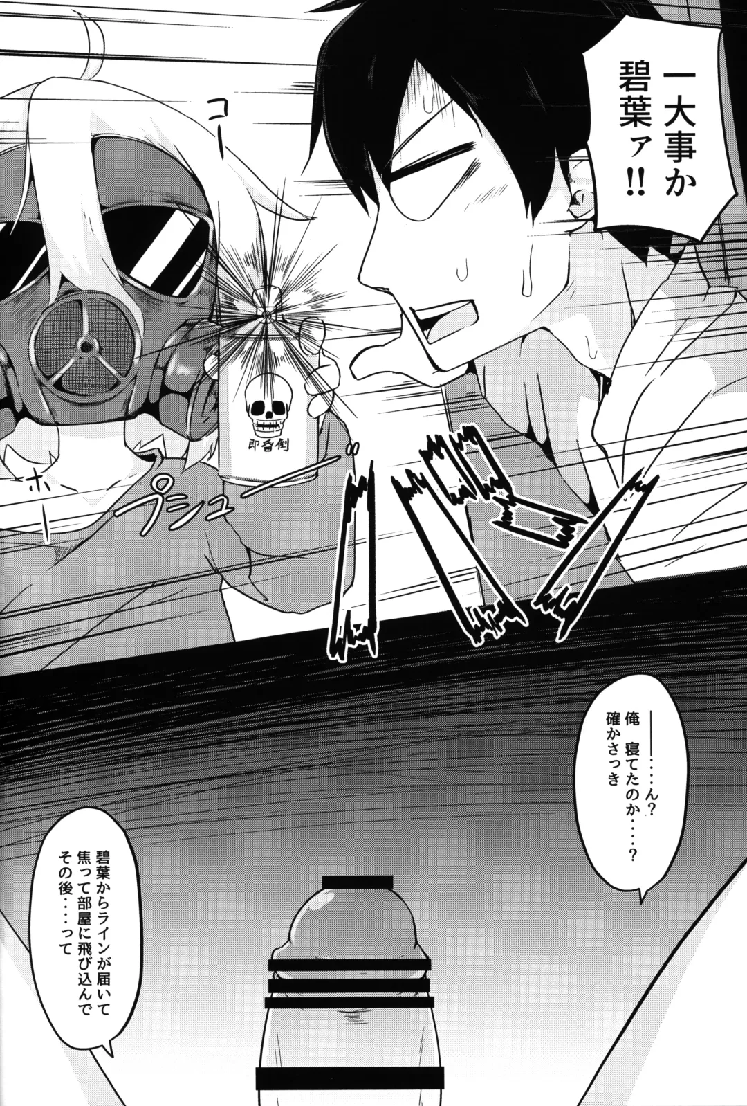 [Nakamura Subaru] Hitoketa Festival! Fhentai - Page 85