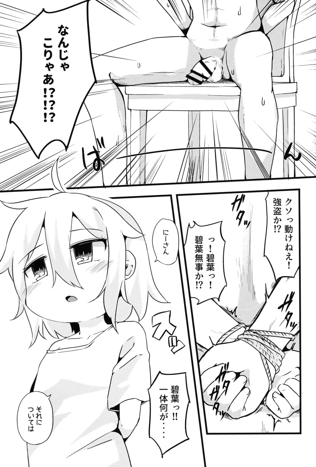 [Nakamura Subaru] Hitoketa Festival! Fhentai - Page 86