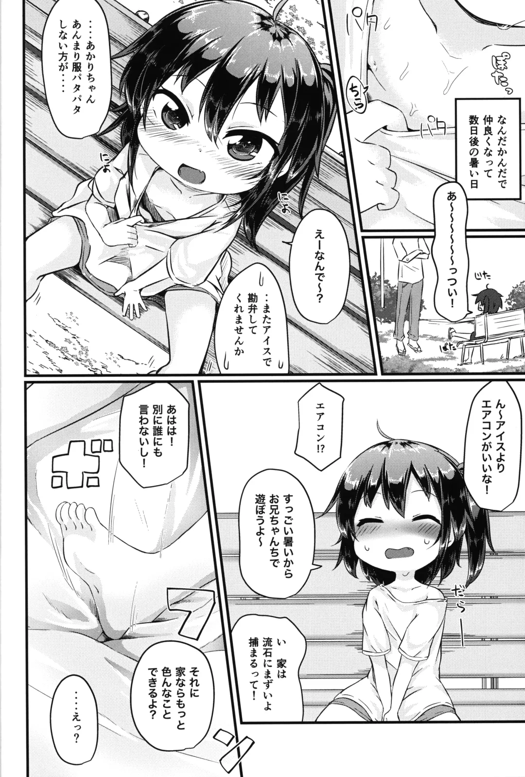 [Nakamura Subaru] Hitoketa Festival! Fhentai - Page 9