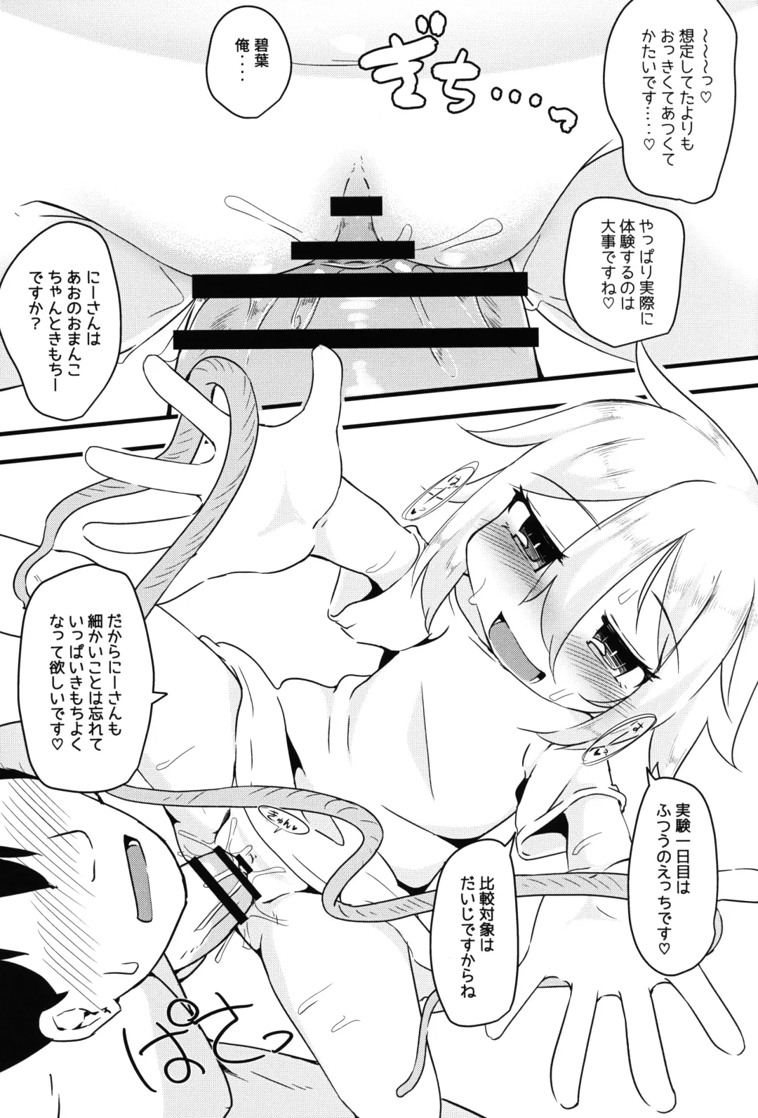 [Nakamura Subaru] Hitoketa Festival! Fhentai - Page 92