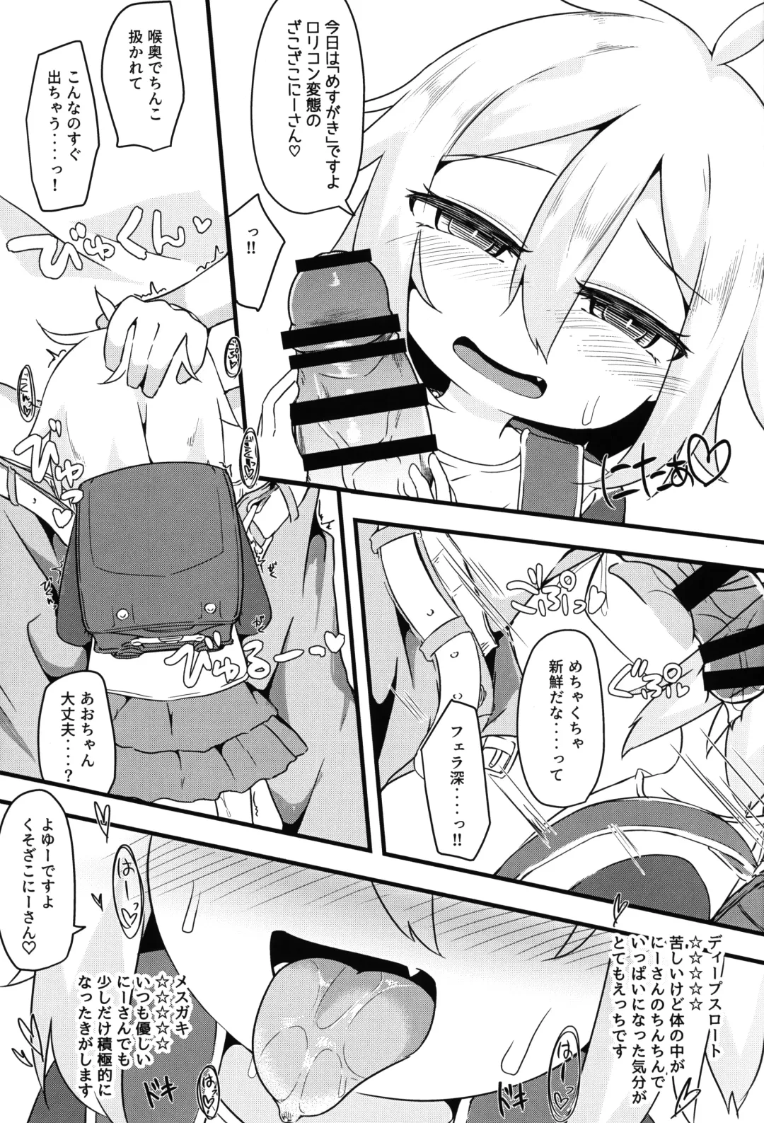 [Nakamura Subaru] Hitoketa Festival! Fhentai - Page 96