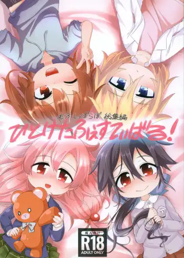 Read [Nakamura Subaru] Hitoketa Festival! - Fhentai