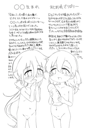 [Nakamura Subaru] Hitoketa Festival! Fhentai - Page 108