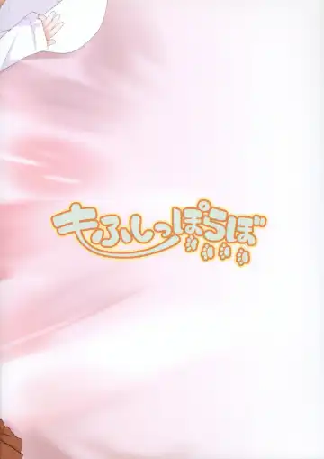 [Nakamura Subaru] Hitoketa Festival! Fhentai - Page 110