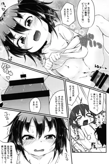 [Nakamura Subaru] Hitoketa Festival! Fhentai - Page 18