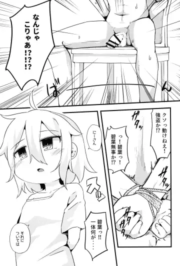 [Nakamura Subaru] Hitoketa Festival! Fhentai - Page 86