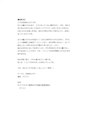 [Pickles] Doremi shiyou! Fhentai - Page 14