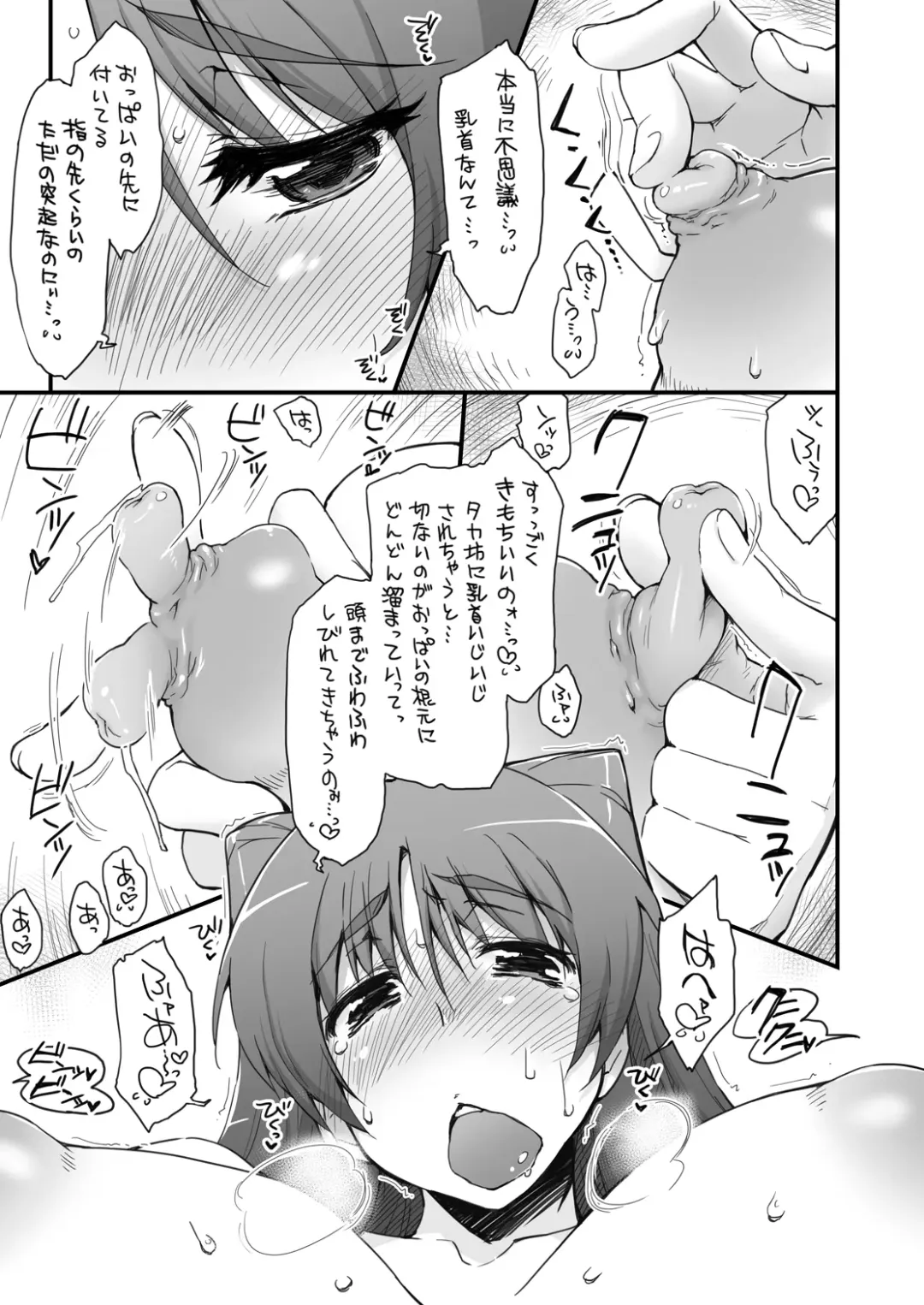 [Seura Isago] Complex-5. E.N.Complex! Fhentai - Page 14