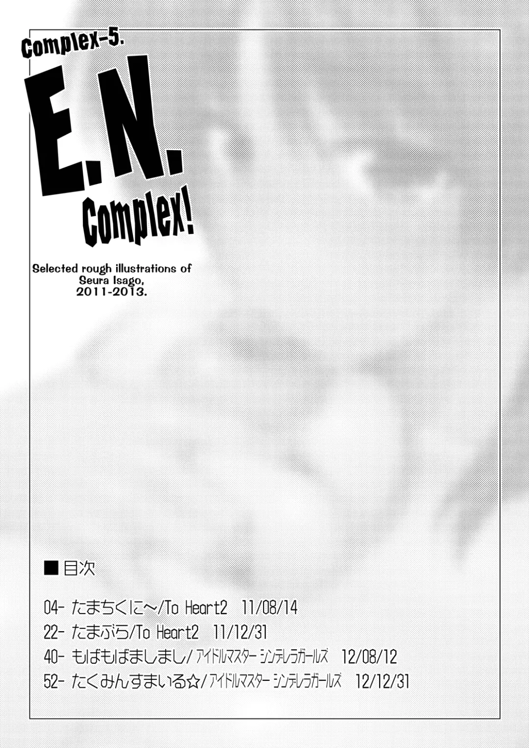 [Seura Isago] Complex-5. E.N.Complex! Fhentai - Page 2