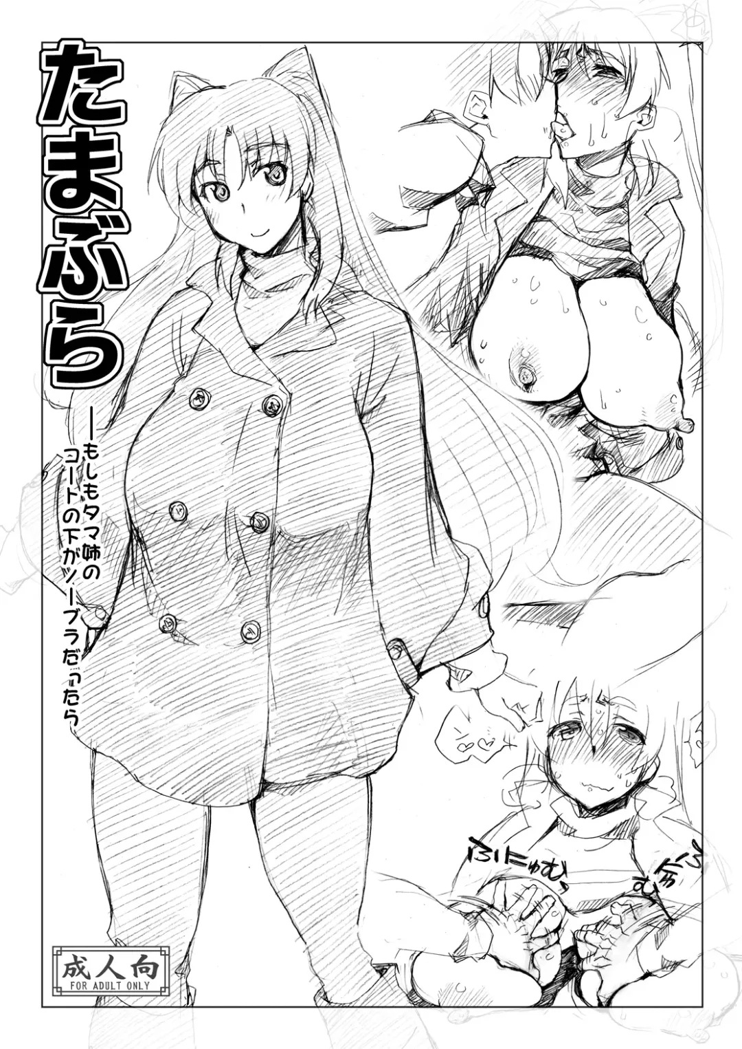 [Seura Isago] Complex-5. E.N.Complex! Fhentai - Page 21