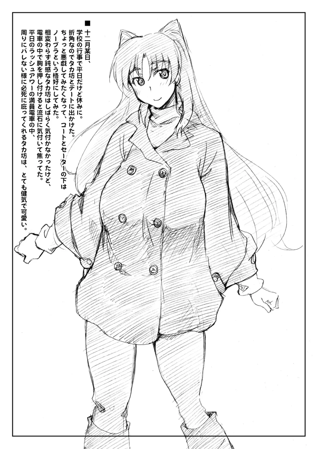 [Seura Isago] Complex-5. E.N.Complex! Fhentai - Page 22