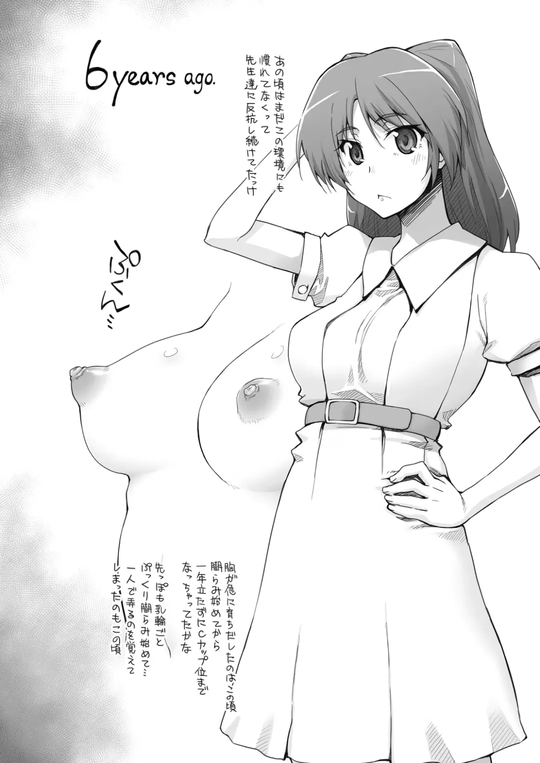 [Seura Isago] Complex-5. E.N.Complex! Fhentai - Page 5