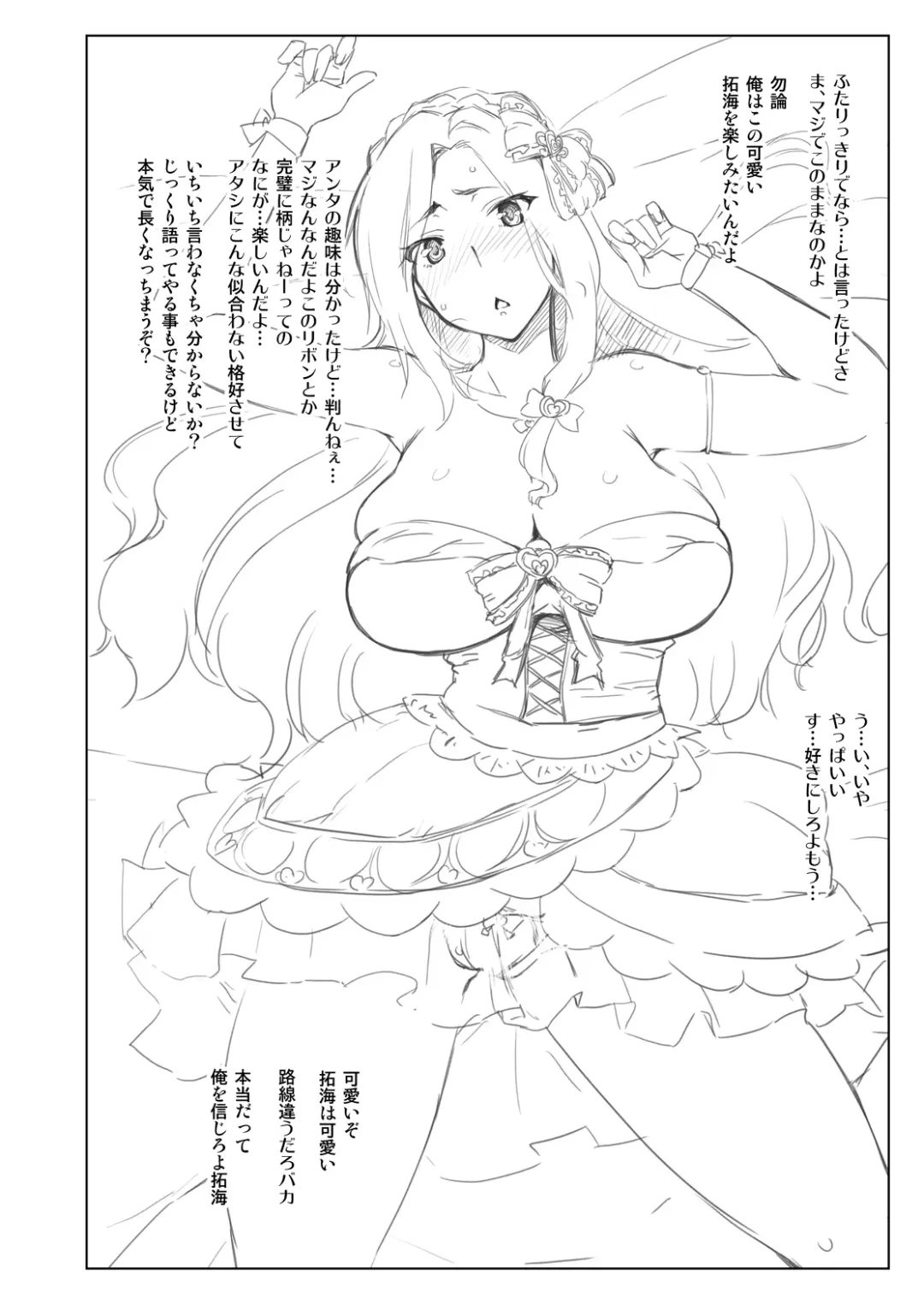 [Seura Isago] Complex-5. E.N.Complex! Fhentai - Page 51