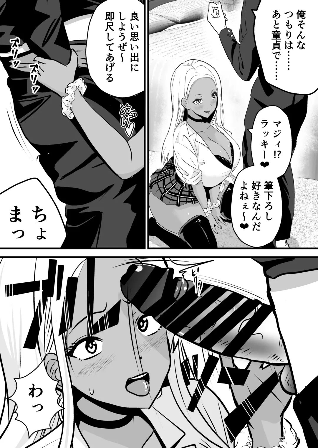 Otaku ni Yasashii Kuro Gal ga Rare Card to Koukan de Sex Sasetekureru Fhentai - Page 4