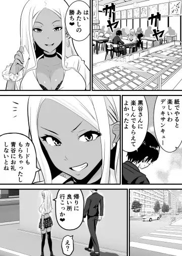 Otaku ni Yasashii Kuro Gal ga Rare Card to Koukan de Sex Sasetekureru Fhentai - Page 2