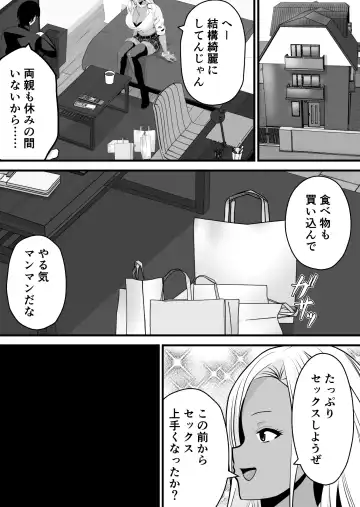 Otaku ni Yasashii Kuro Gal ga Rare Card to Koukan de Sex Sasetekureru Fhentai - Page 25